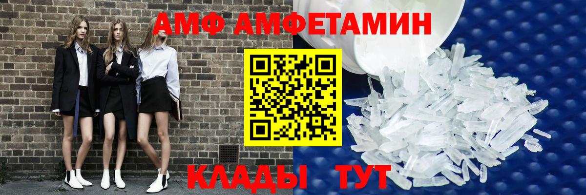 Новороссийск  АМФЕТАМИН  Вход с VPN  Amphetamine Premium 