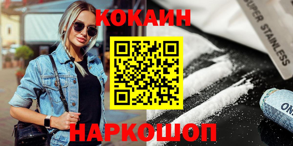 Кокаин  Вход с VPN  Кокаин Columbia  Новороссийск  Кокаин Колумбийский 