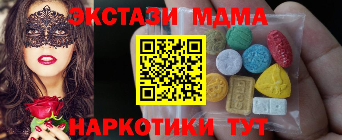Новороссийск  цена наркотик  Вход с VPN  Ecstasy DUBAI  Экстази 250 мг  мориарти официальный сайт  Ecstasy 