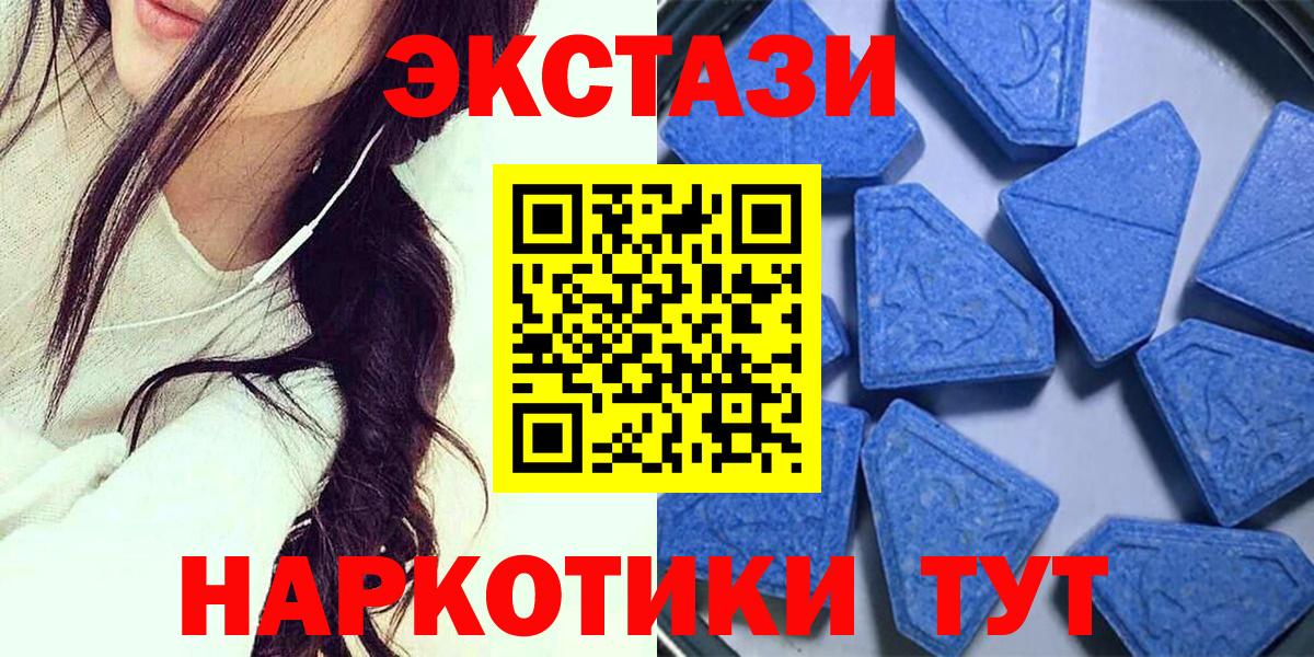 Ecstasy MDMA Новороссийск