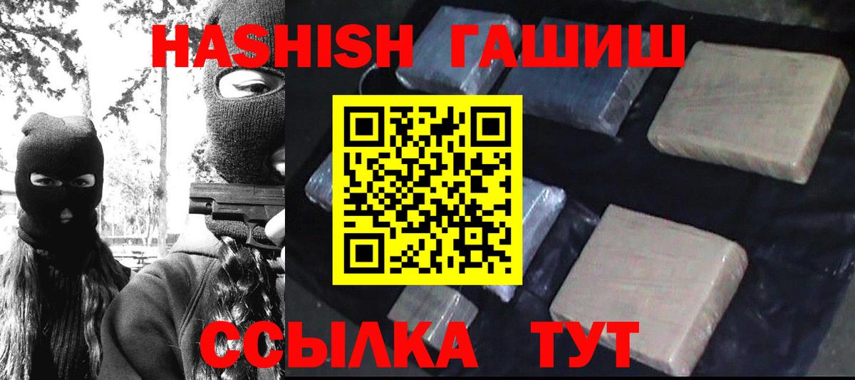 Гашиш индика сатива  ГАШИШ убойный  Вход с VPN  Новороссийск 