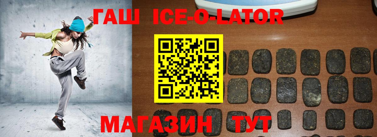 Гашиш Изолятор Новороссийск