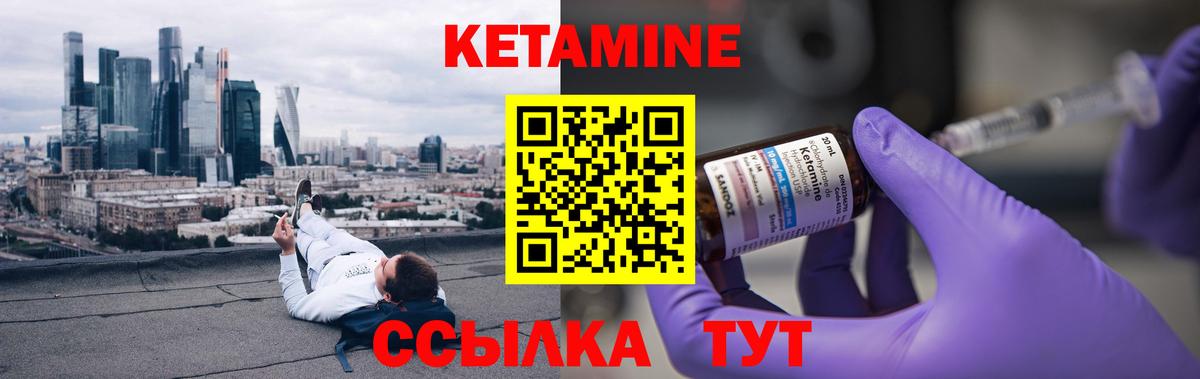 КЕТАМИН VHQ Новороссийск