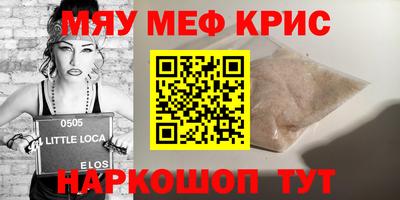 прущие крисы Татарск
