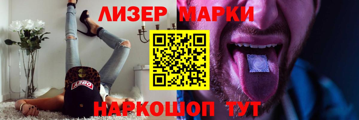 ЛСД экстази кислота  Вход с VPN  Новороссийск 