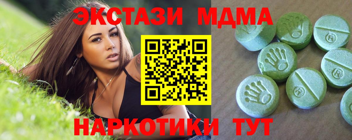 Новороссийск  МДМА Molly  MDMA  Вход с VPN 