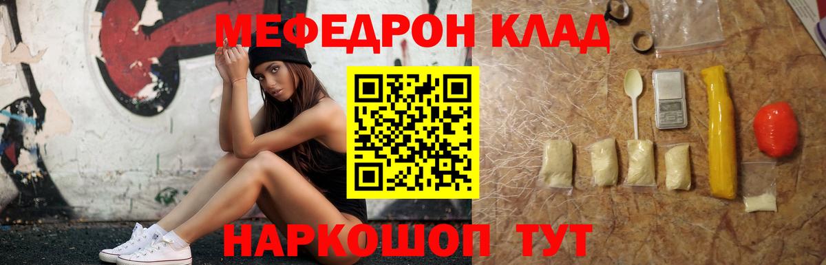 Меф  Вход с VPN  Новороссийск  МЯУ-МЯУ 4 MMC  Меф мяу мяу 