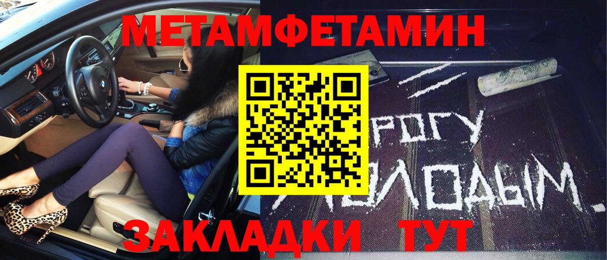 Первитин кристалл Новороссийск