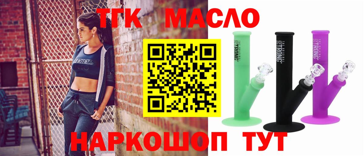 Дистиллят ТГК Wax  Дистиллят ТГК жижа  Вход с VPN  Новороссийск 