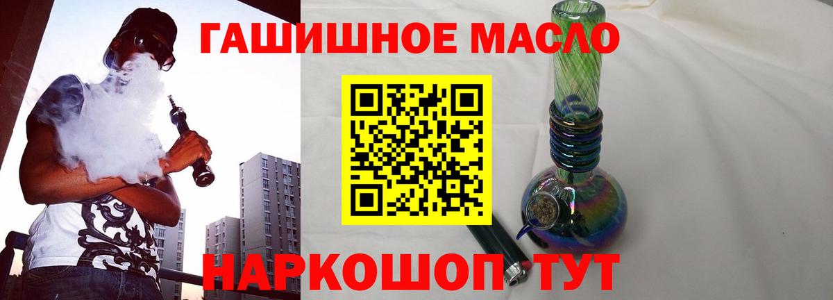 ТГК вейп Новороссийск