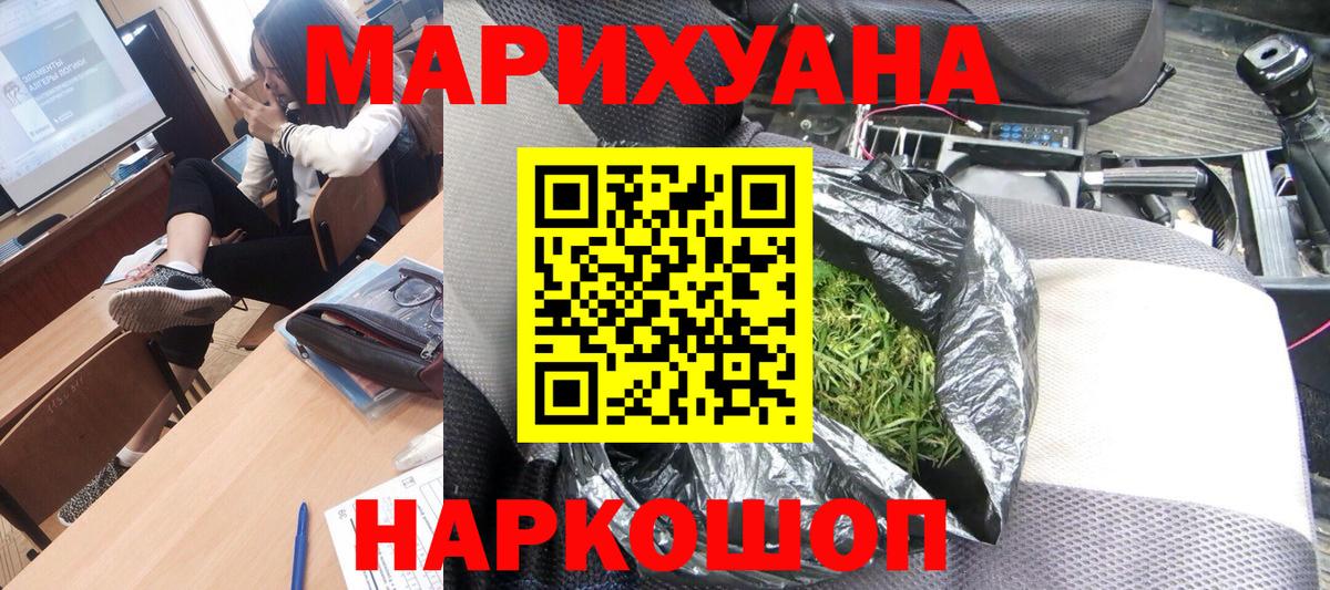 Бошки марихуана индика Новороссийск